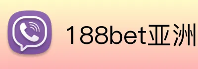 188bet亚洲官网 Logo